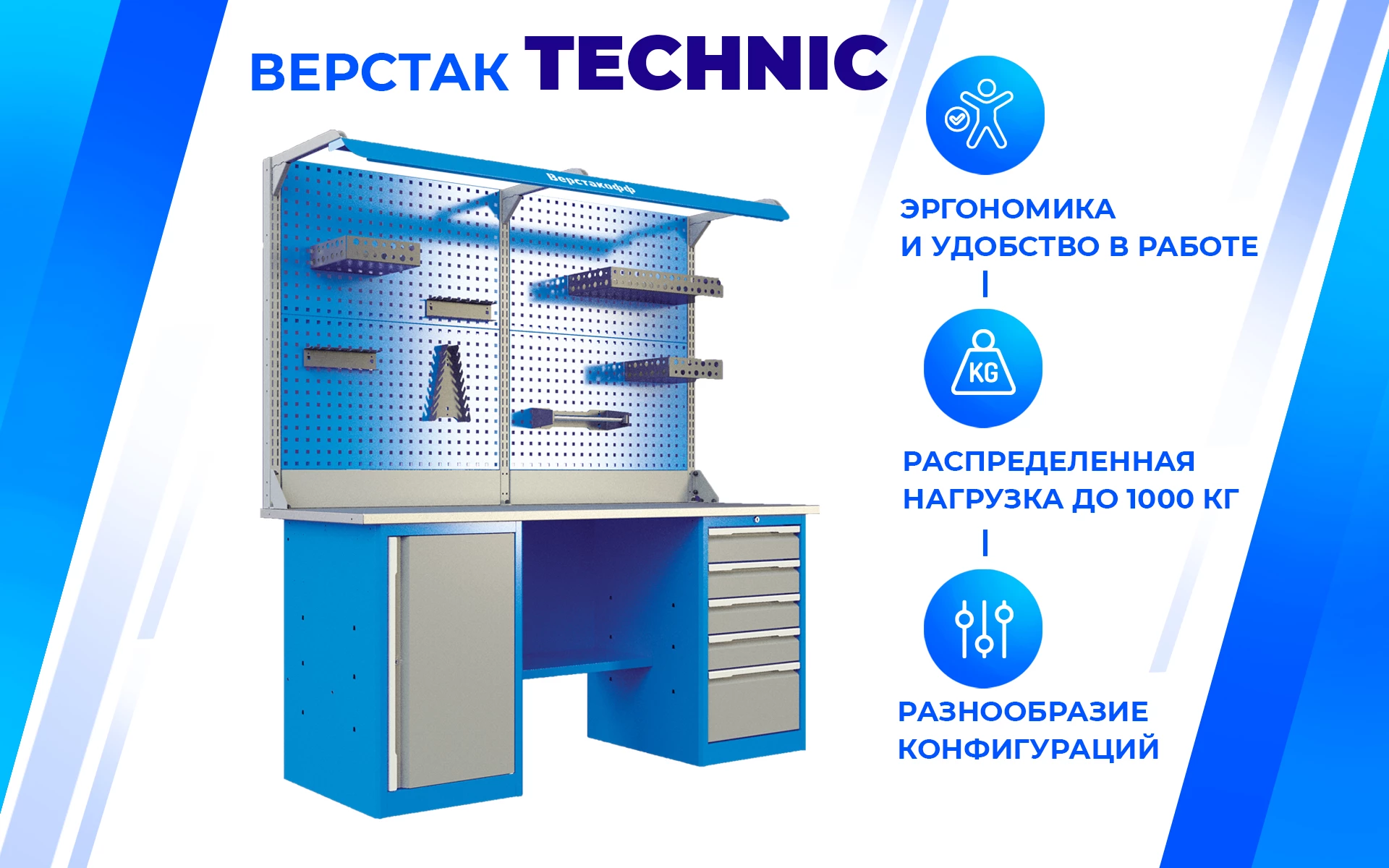 Верстак слесарный TNC 121.14.1-2F